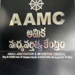 AMIKA ARBITRATION AND MEDIATION COUNCIL(AAMC)